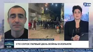 Боевые действия в Израиле и не только: обзор на 24.02