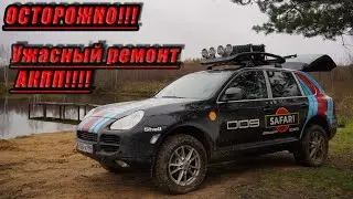 ОСТОРОЖНО!!!! Ужасный сервис по ремонту АКПП!!! Ремонт после ремонта 2я часть.