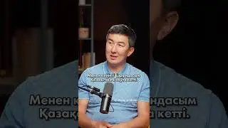 Не бары 17 жасымда пәтерім болды…