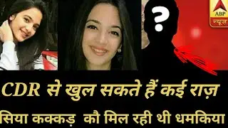 SIYA KAKKAR KO MIL RAHI THI DHAMKIYA 😲 TikTok Star Siya Kakkar Suicide News: