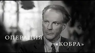 Операция 
