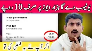 2026 Main YouTube Kitne Views Par Kitna Paisa Deta Hai ( Asli Sach )