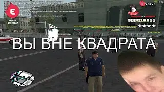 ФАНТАСТИЧЕСКОЕ НОВОЕ ПРАВИЛО НА EVOLVE RP