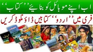 🆓Download FREE URDU Novels & Digests Now [Shuaa Digest, Jasoosi Digest, Khawateen digest]⬇⬇⬇