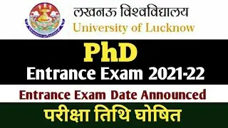 Lucknow University PhD Entrance Exam 2021| Lucknow University PhD Admission 2021| PhD Admission 2021