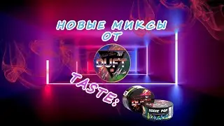 Обзор табака для кальяна DUFT ALL IN (вкус sodie pop)
