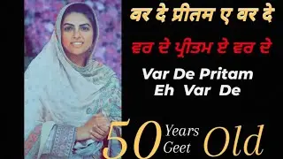 Var de Pritam | anthak tarane | latest geet | Nirankari geet | bhajan | devotional geet|