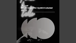 Душевная Атмосфера
