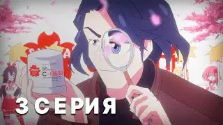 РУССКАЯ АНИМЕ РЕКЛАМА ФИЛЬТРОВ ДЛЯ МАШИН SAKURA FILTERS- 3 СЕРИЯ (анимация)