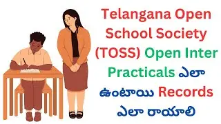 Telangana Open School Society TOSS Open Inter Practicals ఎలా ఉంటాయి Records ఎలా రాయాలి! 