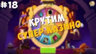 Idle Heroes #18-Крутим Супер Казино!Тратим 140 фишек!