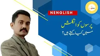 Vocabulary | Sir Naveed Hanif
