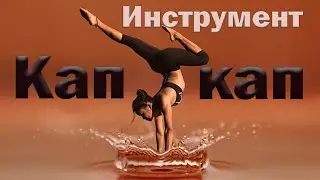 Хочешь чтобы кто-то что-то сделал? Самый лучший в мире инструмент 