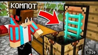 КОМПОТ НАШЁЛ ТАЙНЫЙ ПРОХОД ВНУТРИ ВЕРСТАКА В МАЙНКРАФТ _ Fires Minecraft