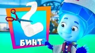 Фиксики. Дай пять! Новая серия 