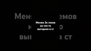 оферы кидайте в комы