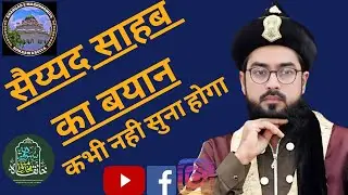 Maula Ali, Nizamuddin Auliya by Sayyad Nazeer Alhashmi Alsoharwardi (Part2) #taqreer#ali