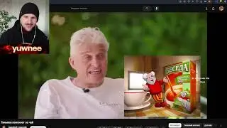 ТИНЬКОВ поясняет ЮНИ за ЧАЙ