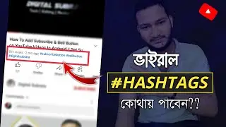 How To Find Viral HashTags For YouTube Videos ||How To Add Hashtags On YouTube Properly ||