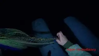 ночная зимняя рыбалка на кастинговую сеть