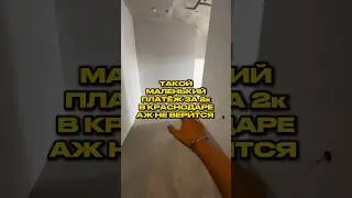 ‼️ПОДПИШИСЬ #краснодарскийкрай #доманаюге #недвижимость #квартира #краснодар #дом #крд #новостройка