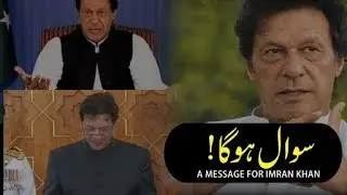 #imrankhan
Sawal Hoga - A message for Imran Khan from the people who made him Prime Minister