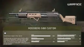 💙 Выбиваем Mossberg 500 Custom из коробок удачи в Warface