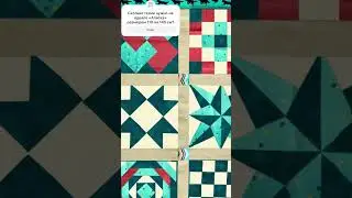 Новый набор тканей.  Лоскутное одеяло «Аляска» 