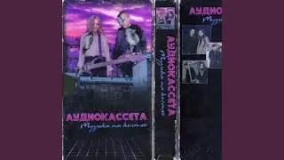 Музыка на костях