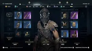 Assassins Creed Odyssey