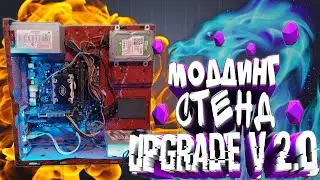 OPEN STAND MODING IMPROVEMENT AND TESTS. WEB-MAGICIAN