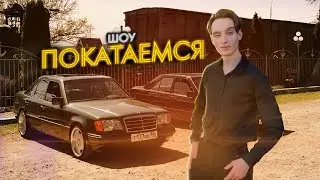 Your PERFECT Mercedes W124 / LET'S RIDE SHOW / Ep1.