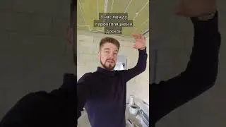 Как сэкономить на подшивке деревянного перекрытия? 