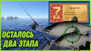 Задания ЭКСТРА  | Поймал РЕКОРДНОГО АТЛАНТА  | Русская Рыбалка 4
