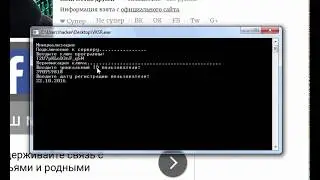 Настоящий взлом страницы вконтакте