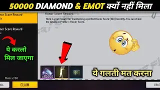Ffmic 50,000 Diamonds kyu Nahi Mila ? 😍 | Ffmic Rewards Kab Milega | 50000 Diamond & Emot Kaise Le