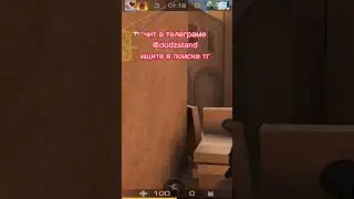 #Standoff2 #стандофф2 #Стендофф #чит