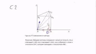 Ответ на вопрос по задачи С2 ЕГЭ математика с форума.