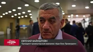 Евгений Вайнштейн: Ковалев вернет все, что проиграл, если перешагнет через себя