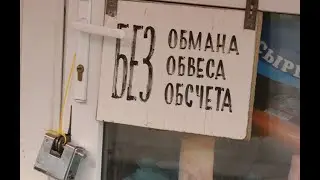 Обман в магазине Пятёрочка