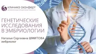 Школа ЭКО 