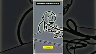 বাচ্চাদের সাথে আর এয়ার্কি কোরবো না 😂#shortvideo #animation #enimes #viralvideo #cartoon