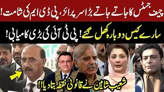 LIVE | PTI Lawyer Shoaib Shaheen Media talk Outside Supreme Court | GNN