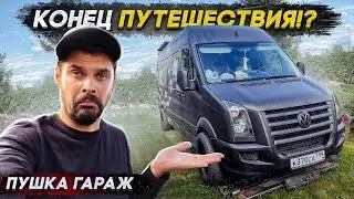 Ищем землю. 