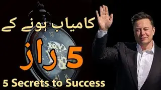 Top 5 Secret To Success| Zindagi Me Kamyab Insan Kaise Bane 5 Raaz