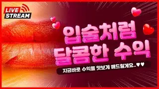 [파워사다리 실시간] [보글사다리 실시간] 💋월요일💋 파워사다리 시스템 실시간 진행중!!! [승률조작X] [블랙가능]