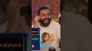 شما جزو کدوم دسته‌این؟