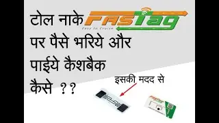 What is FastTag | How to buy FastTag