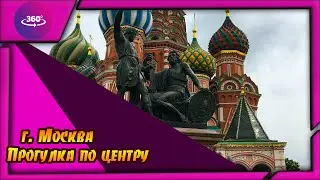 Москва. Парк Зарядье. Красная площадь. 