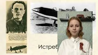 имя героя Г. Я. Бахчиванджи